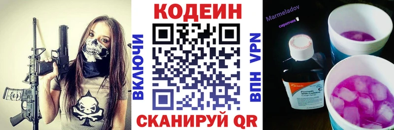 Кодеиновый сироп Lean напиток Lean (лин)  Безенчук 