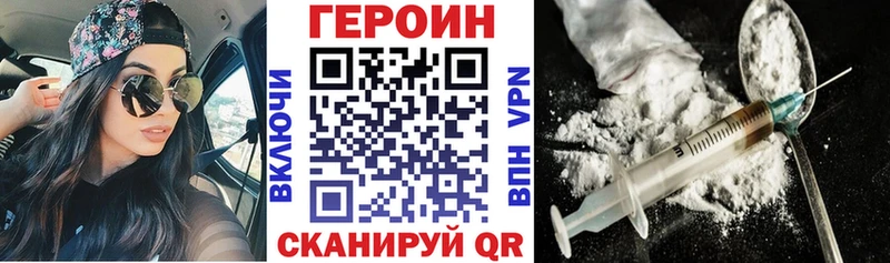 ГЕРОИН хмурый  kraken ТОР  Безенчук 