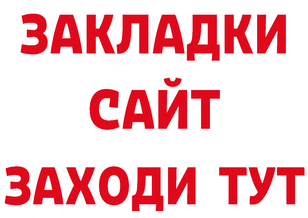 Каннабис план вход дарк нет гидра Безенчук