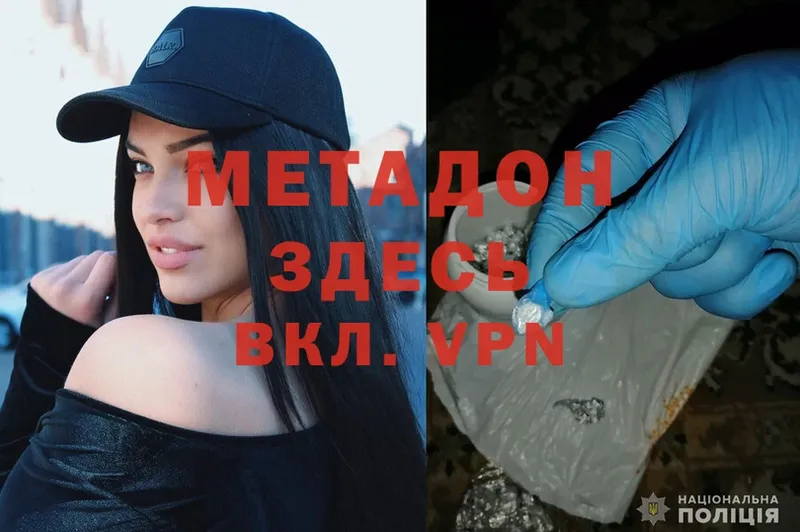 МЕТАДОН methadone  Безенчук 